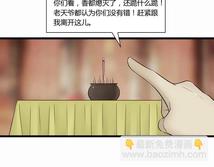 第8话 对不起，舅舅 第15页