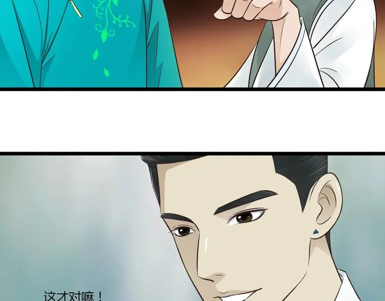 第8话 对不起，舅舅 第18页