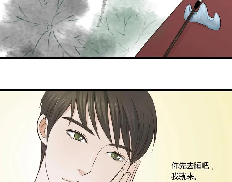 第8话 对不起，舅舅 第31页