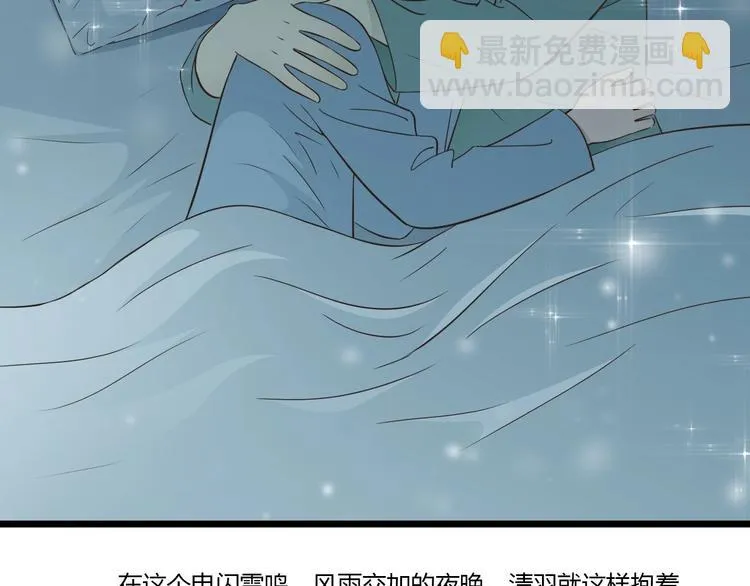 第8话 对不起，舅舅 第34页