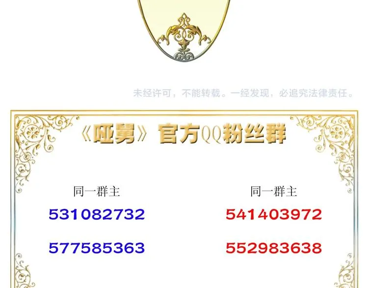 第8话 对不起，舅舅 第43页