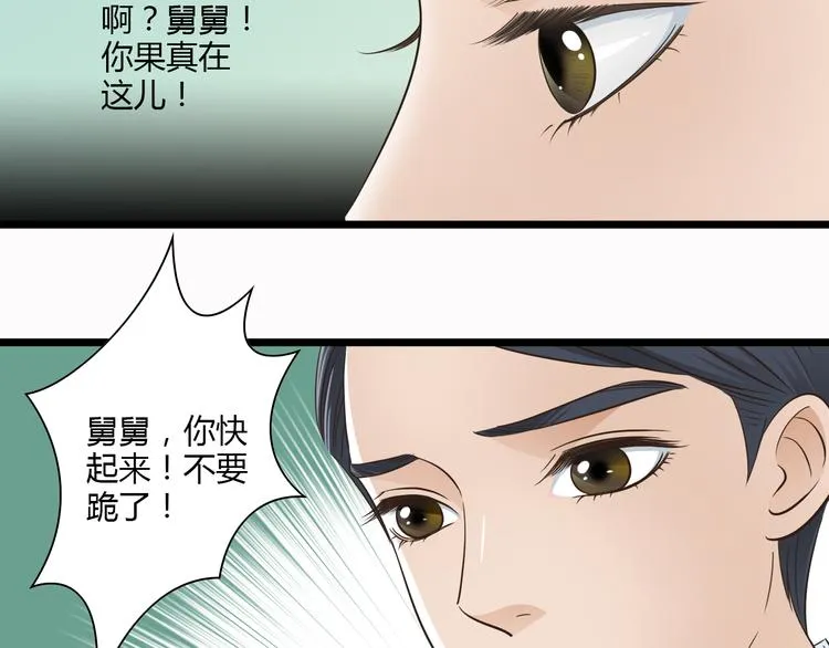 第7话 你想不想我啊~ 第5页