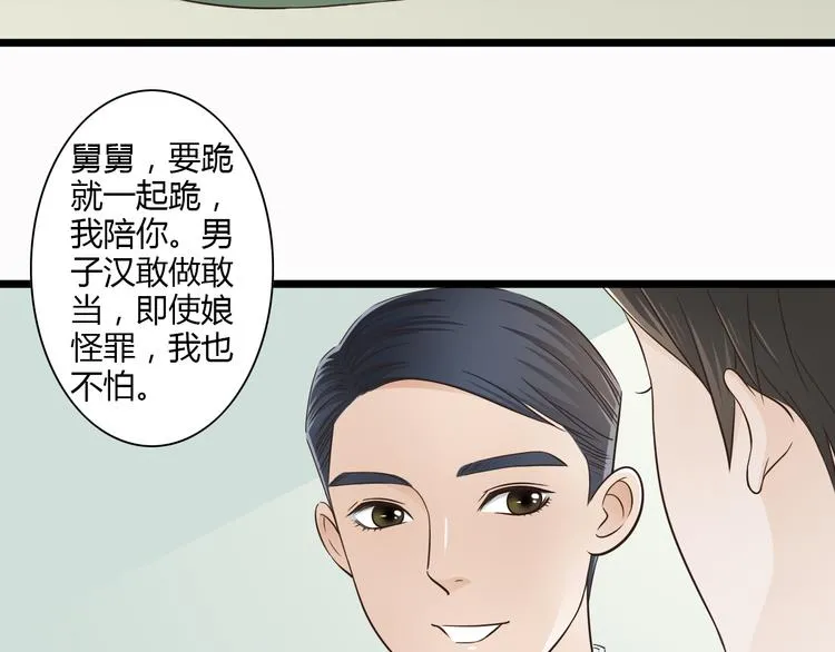 第7话 你想不想我啊~ 第14页