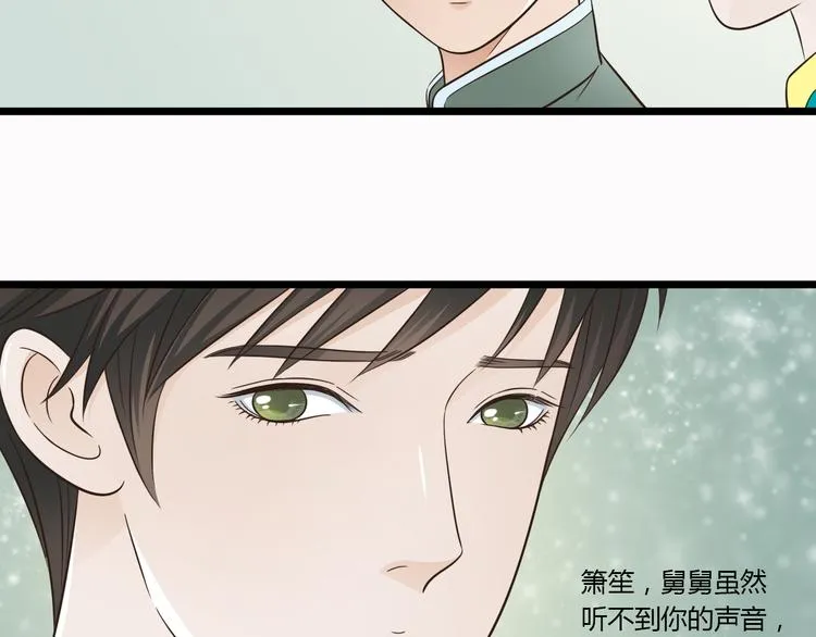 第7话 你想不想我啊~ 第15页