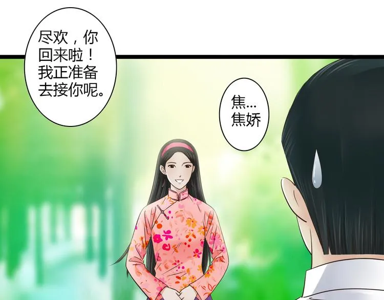第7话 你想不想我啊~ 第22页