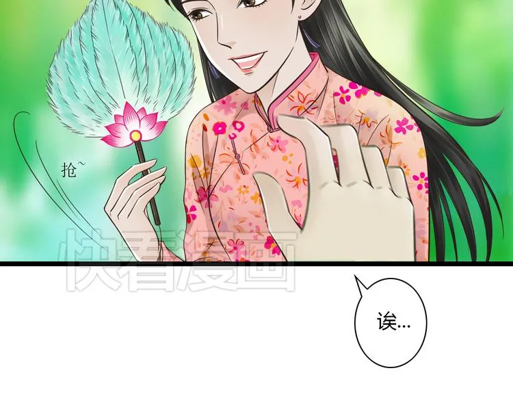 第7话 你想不想我啊~ 第27页