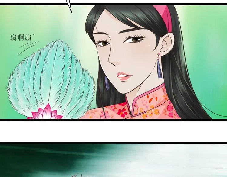 第7话 你想不想我啊~ 第31页