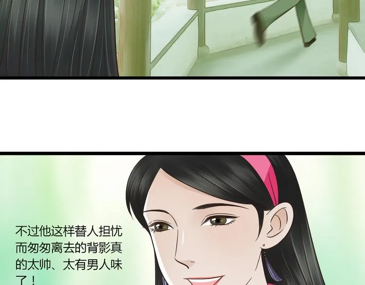 第7话 你想不想我啊~ 第34页