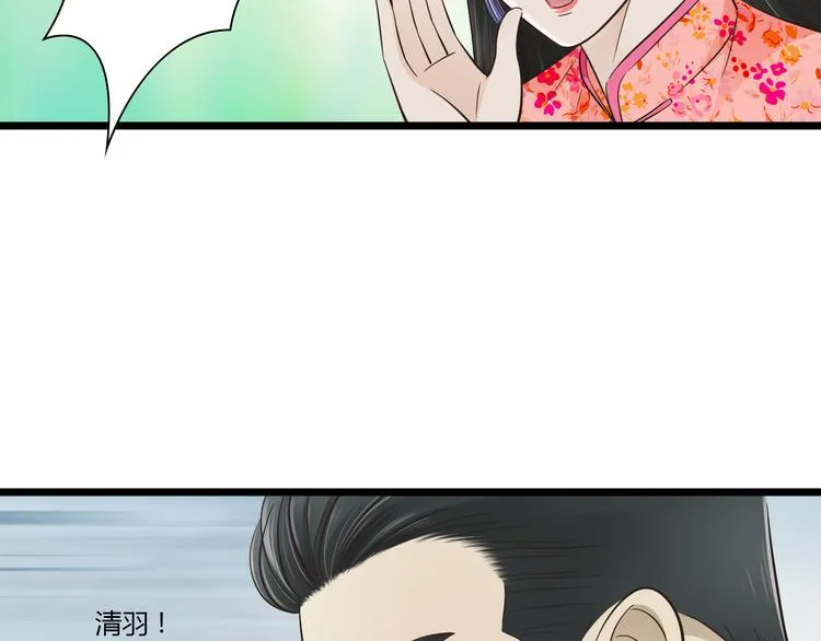 第7话 你想不想我啊~ 第36页