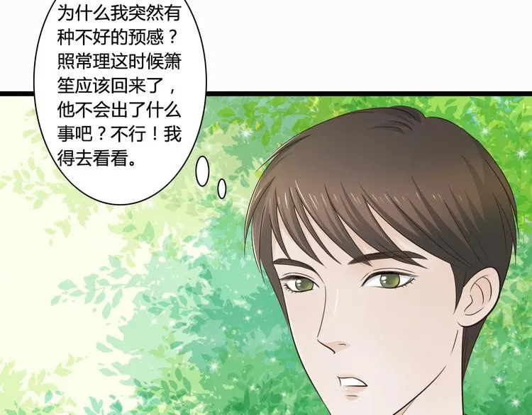 第6话 你去跪着吧 第7页