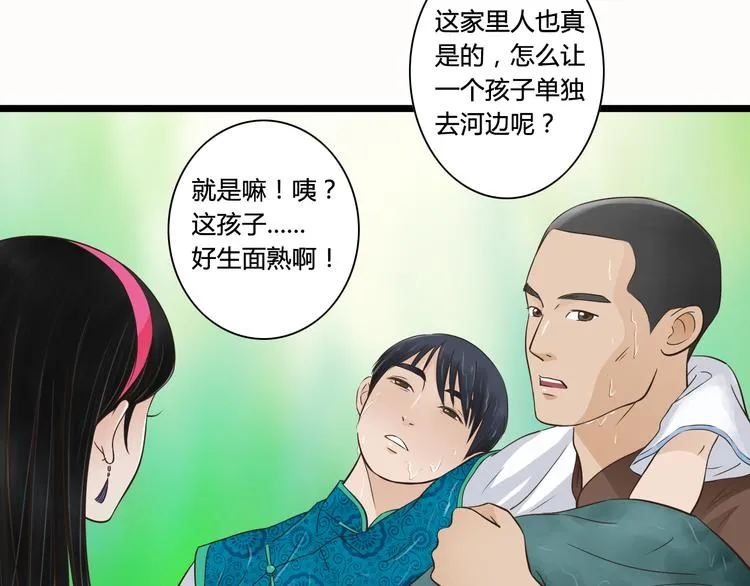 第6话 你去跪着吧 第10页