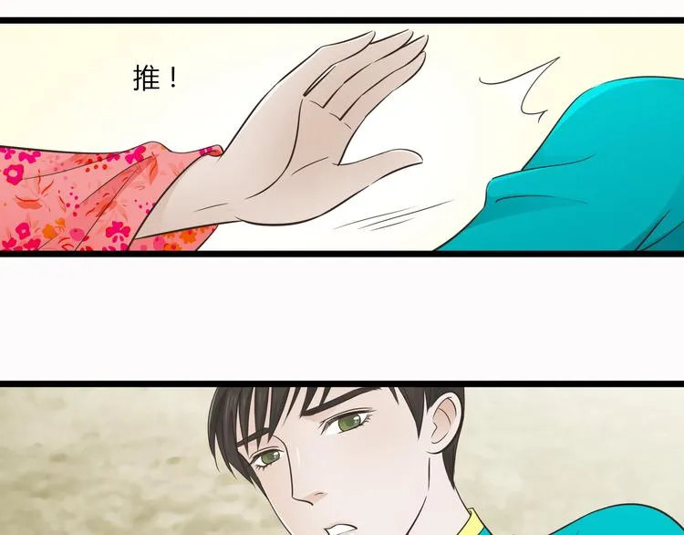第6话 你去跪着吧 第20页