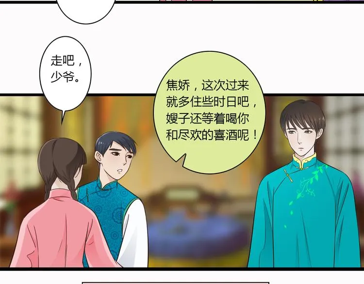 第6话 你去跪着吧 第31页