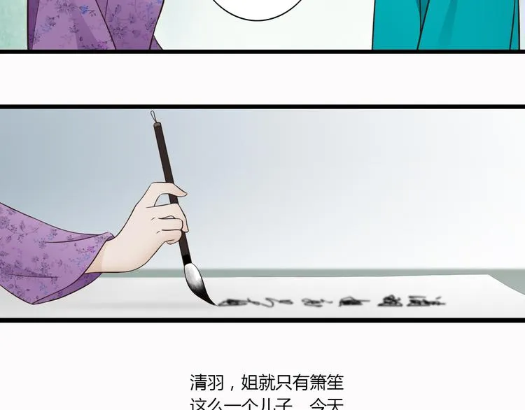 第6话 你去跪着吧 第34页