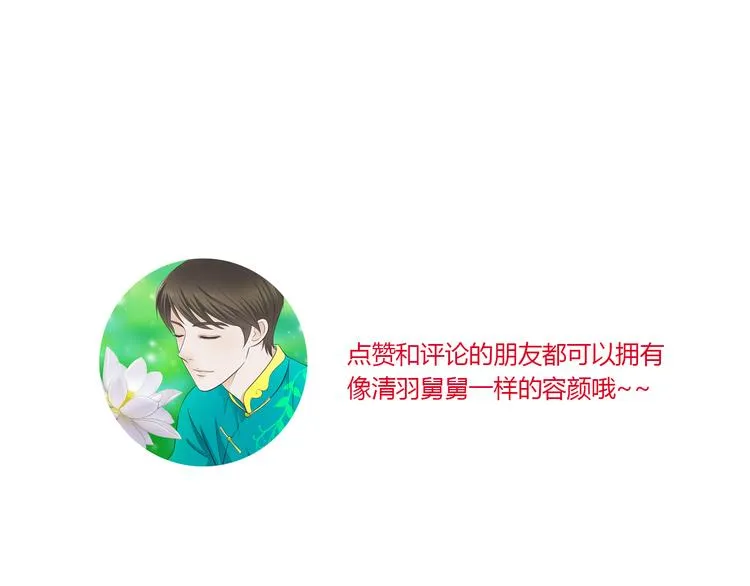 第6话 你去跪着吧 第38页