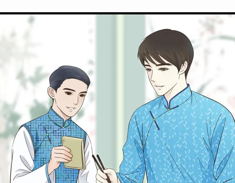 第4话 我陪着舅舅 第5页