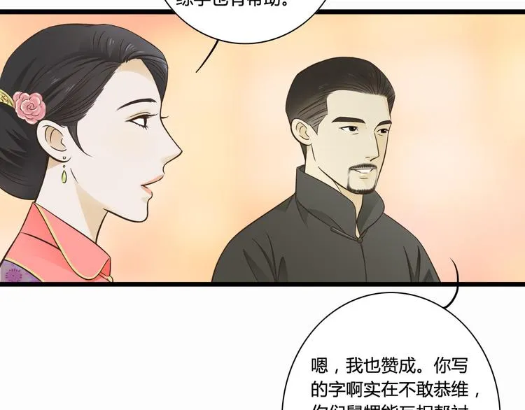 第4话 我陪着舅舅 第14页