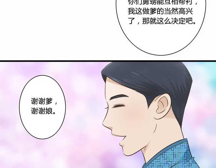 第4话 我陪着舅舅 第15页