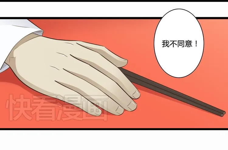 第4话 我陪着舅舅 第17页