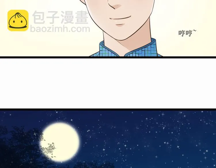 第4话 我陪着舅舅 第25页