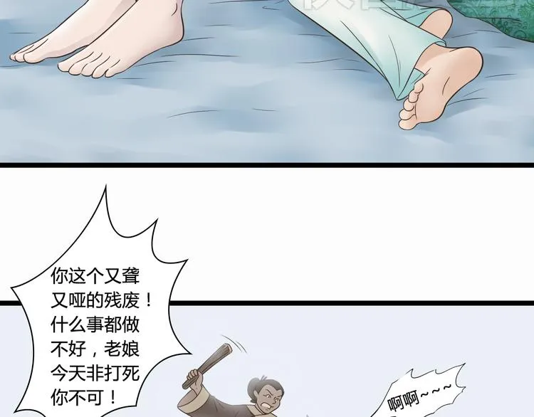 第4话 我陪着舅舅 第28页