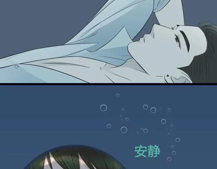 第4话 我陪着舅舅 第36页