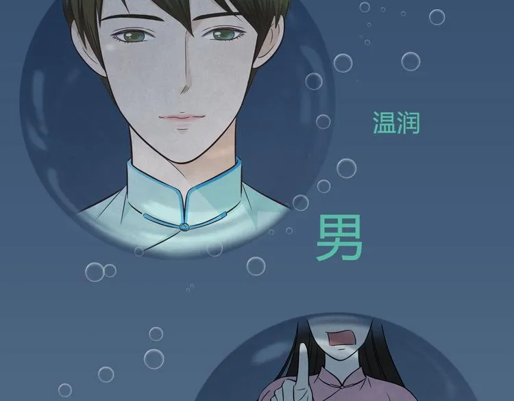 第4话 我陪着舅舅 第37页