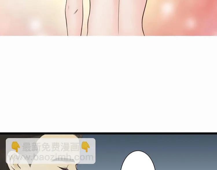 第3话 好好相处 第5页