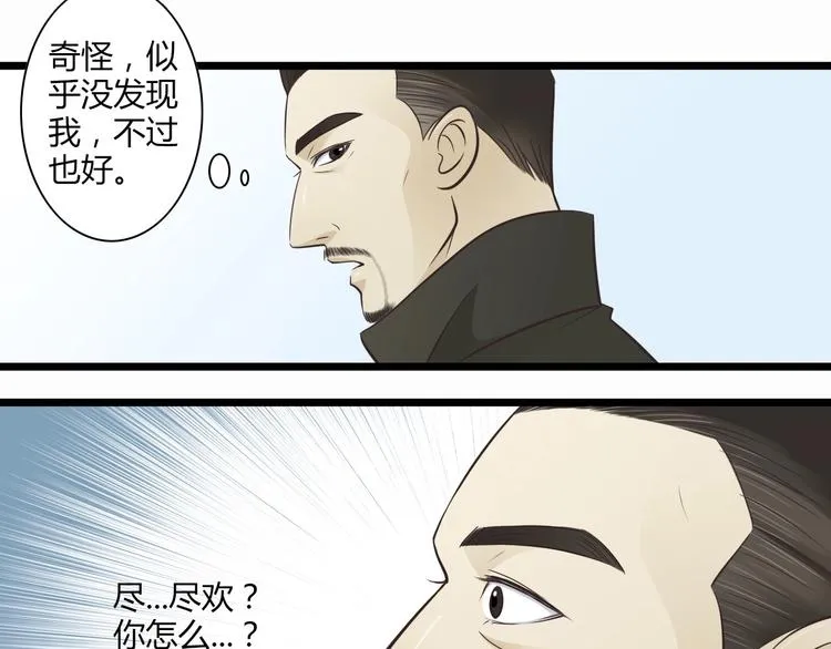 第3话 好好相处 第10页