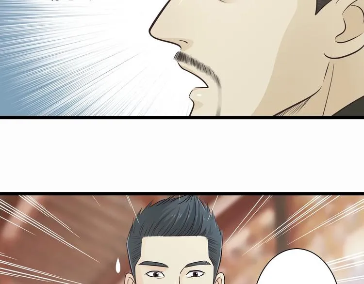 第3话 好好相处 第11页