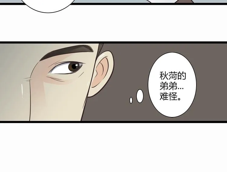 第3话 好好相处 第14页