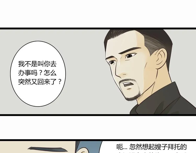 第3话 好好相处 第15页