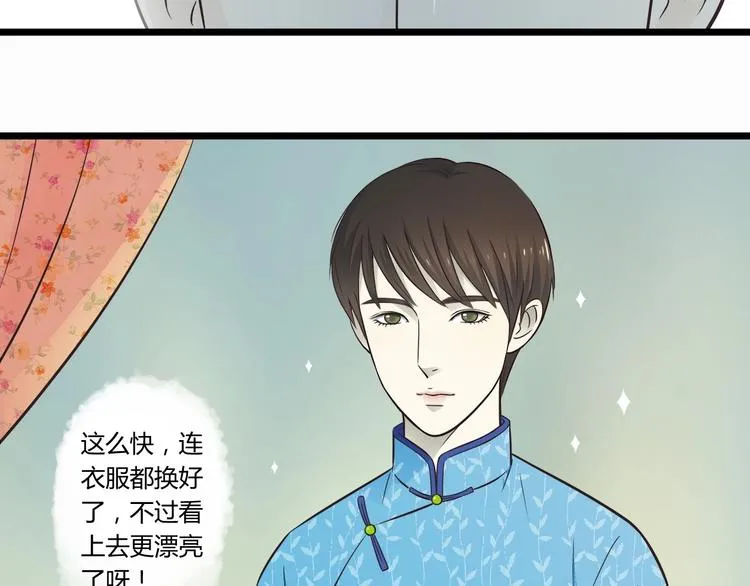 第3话 好好相处 第19页