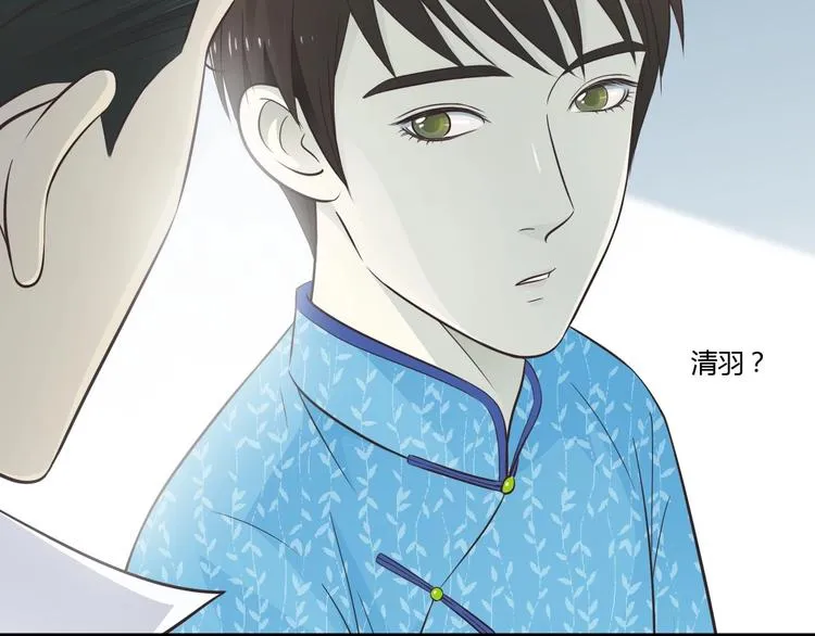 第3话 好好相处 第25页