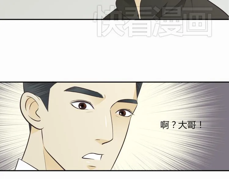 第2话 安顿舅舅 第26页