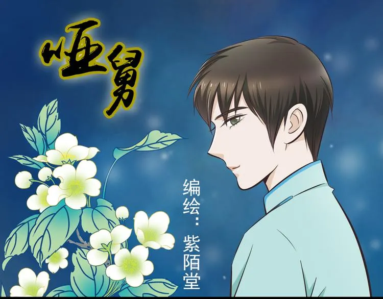 第1季第1话 美貌舅舅住到我家 第1页