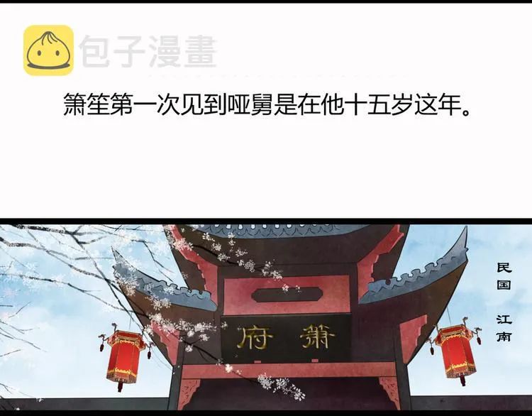 第1季第1话 美貌舅舅住到我家 第2页