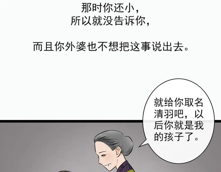 第1季第1话 美貌舅舅住到我家 第8页
