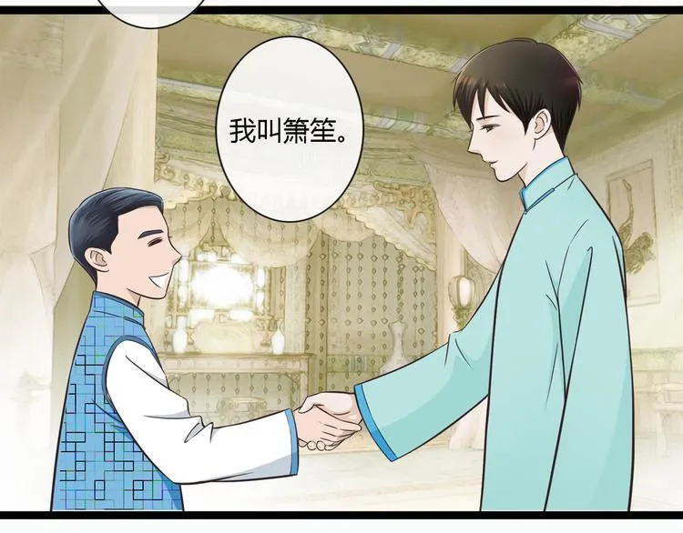 第1季第1话 美貌舅舅住到我家 第12页