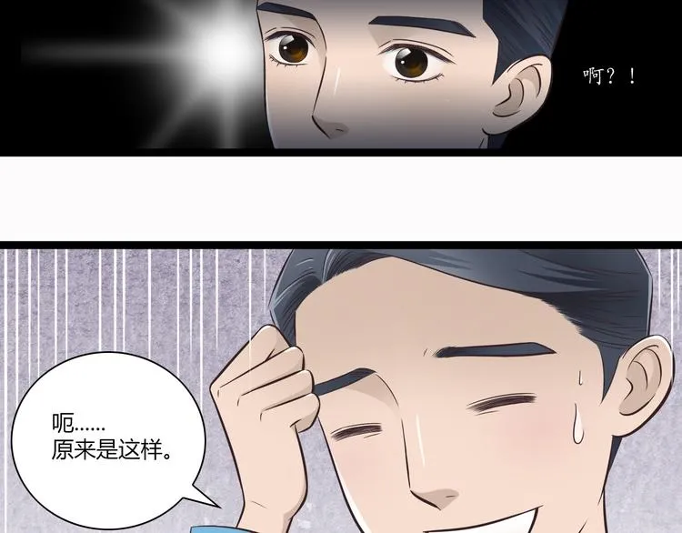 第1季第1话 美貌舅舅住到我家 第16页