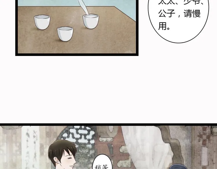 第1季第1话 美貌舅舅住到我家 第18页