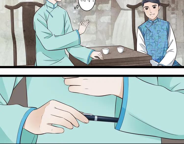 第1季第1话 美貌舅舅住到我家 第19页
