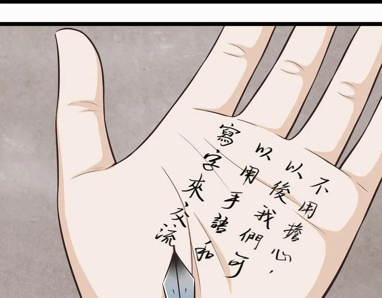 第1季第1话 美貌舅舅住到我家 第20页