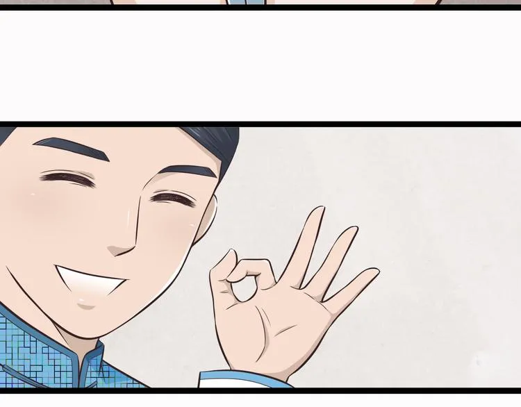 第1季第1话 美貌舅舅住到我家 第21页