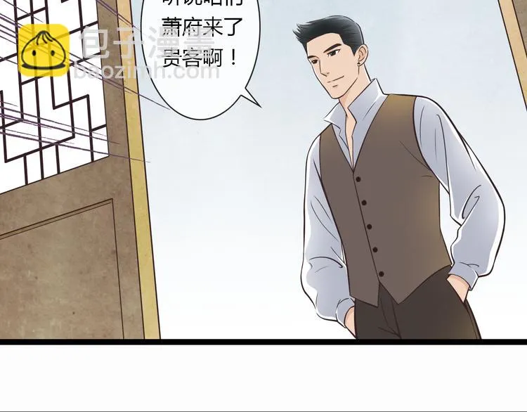 第1季第1话 美貌舅舅住到我家 第23页