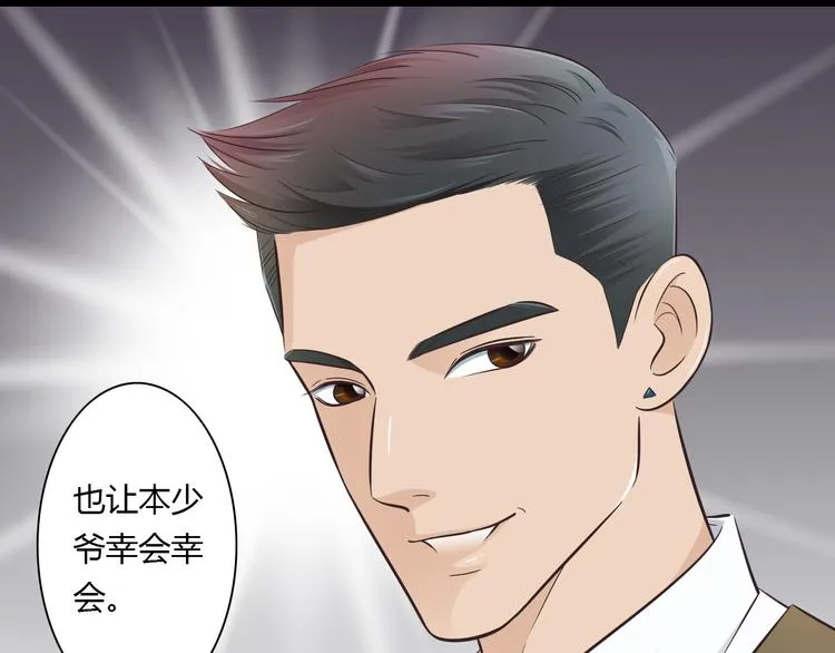 第1季第1话 美貌舅舅住到我家 第24页