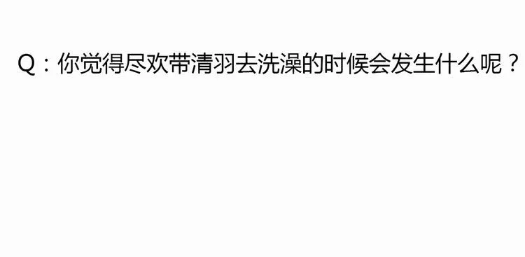 第1季第1话 美貌舅舅住到我家 第33页
