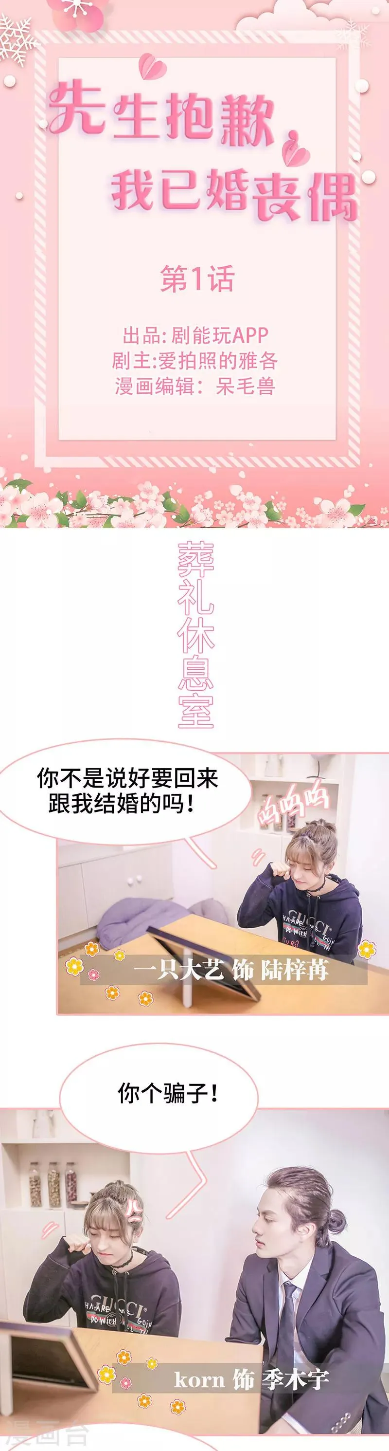 第1话 第1页
