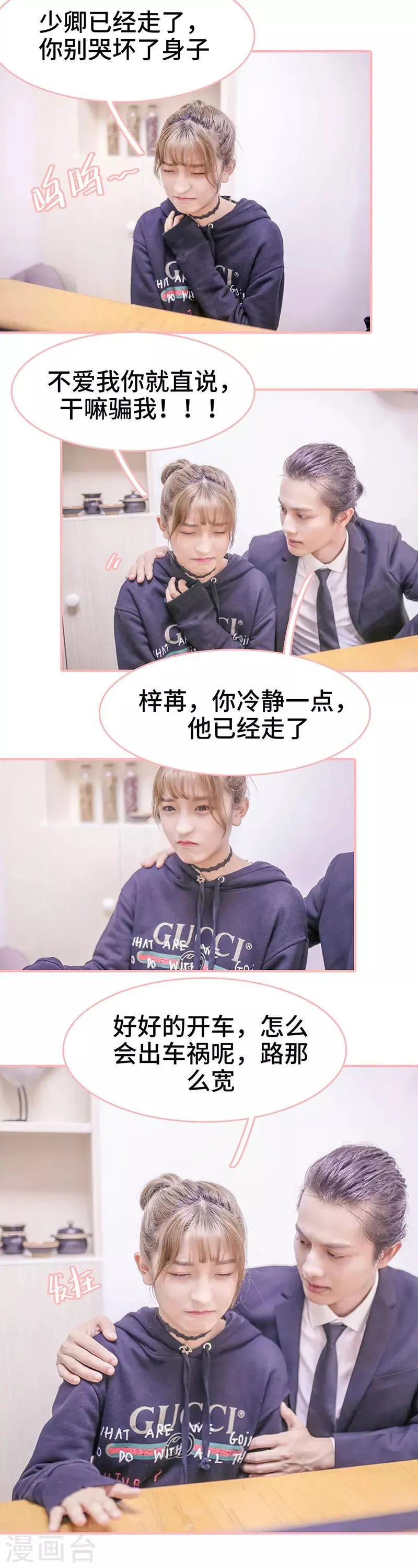 第1话 第2页