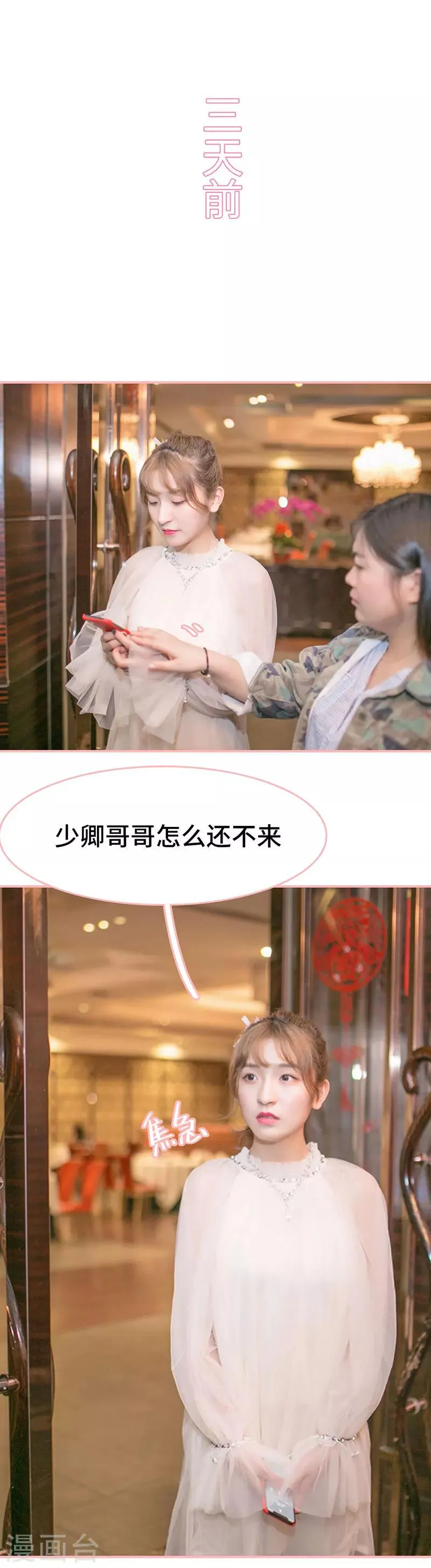 第1话 第3页